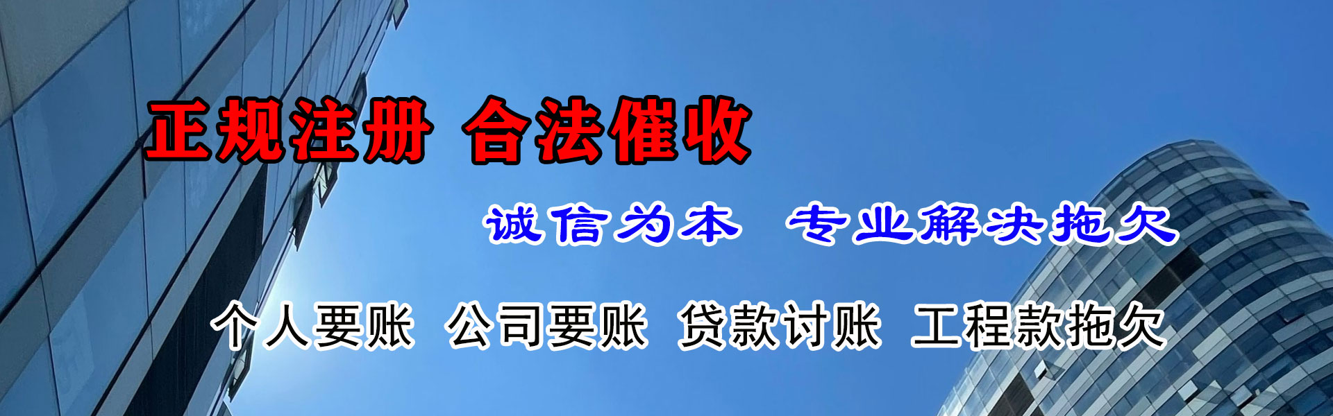 华宁讨债公司